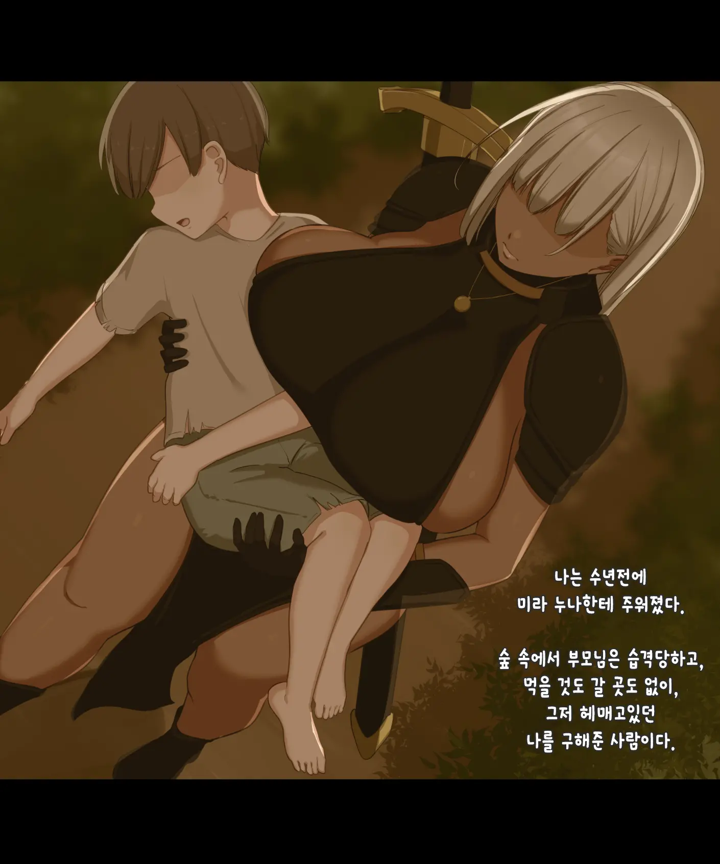 Boku Wa Tada Futari O Miteiru Dake ~Orc Toubatsu No Shiren~